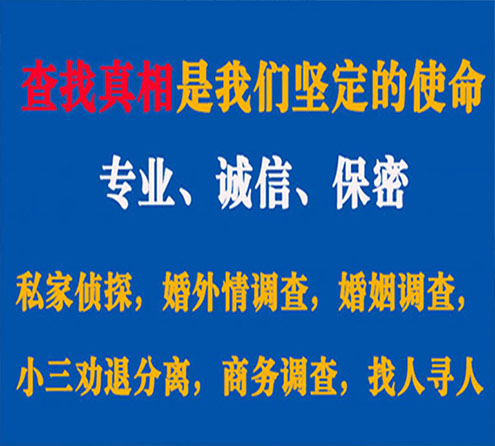 关于邯郸春秋调查事务所